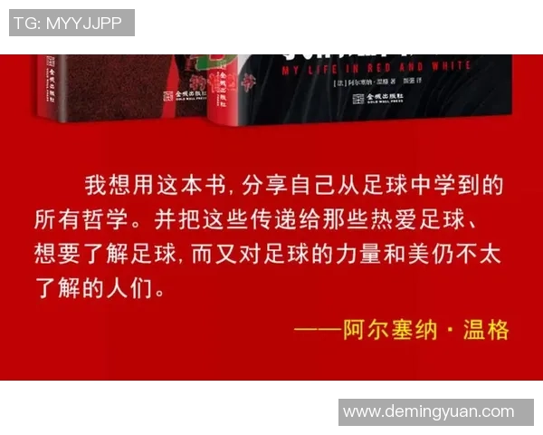 足球明星的信仰探索与人生哲学的交织与影响